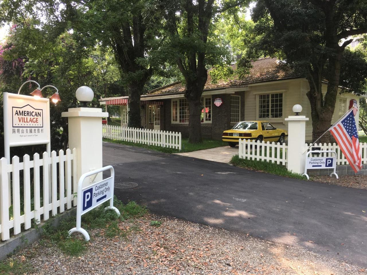 American Village Resort Taipei Exterior photo